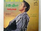 ELVIS PRESLEY PEACE IN THE VALLEY VICTOR SCP-1249 JAPAN FLIPBACK COVER INSERT 7