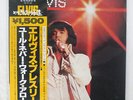 ELVIS PRESLEY YOU'LL NEVER WALK ALONE RCA/CAMDEN PG-91 JAPAN OBI, INSERT LP