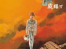MOBILE SUIT GUNDAM VINYL LP SOUNDTRACK NEW ON THE BATTLEFIELD