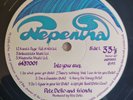 Pete Dello LP Into Your Ears UK Nepentha 1st Press BEAUTIFUL VINYL & AUDIO PSYCH
