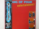 GANG OF FOUR ENTERTAINMENT EMI EMS-81286 JAPAN OBI, INSERT VINYL LP