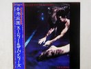 SIOUXSIE AND THE BANSHEES SCREAM POLYDOR MPF 1210 JAPAN OBI, INSERT VINYL LP