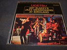 ART BLAKEY’S JAZZ MESSENGERS ugetsu at birdland RIVERSIDE LP jazz