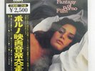 VA FANTASY OF PORNO FILM RCA JR-9079,80 JAPAN OBI VINYL 2LP