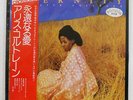 ALICE COLTRANE ETERNITY WARNER P-10156W JAPAN OBI, PROMO, INSERT VINYL LP