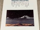 DISCO IN VINILE 33 GIRI FRANCO BATTIATO L' ARCA DI NOE' - PRIMA EDIZIONE 1982