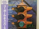 PAUL CHAMBERS GO VEE-JAY RJL-2664 JAPAN OBI, INSERT VINYL LP