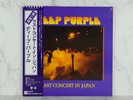 Deep Purple – Last Concert In Japan.  12