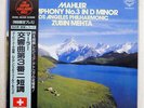 MEHTA MAHLER SYMPHONY NO.3 LONDON KIJC 9014,5 JAPAN OBI AUDIOPHILE  2LP