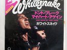 WHITESNAKE DON'T BREAK MY HEART AGAIN POLYDOR 7DM0016 JAPAN PROMO 7