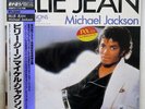MICHAEL JACKSON BILLIE JEAN EPIC 12 3P-490 JAPAN OBI VINYL 12