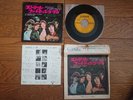THE ROLLING STONES Street Fighting Man JAPAN 7