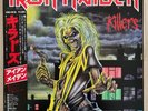 Iron Maiden - Killers Vinyl Japan-Import Kat. EMS-91016 VG++ Super zustand