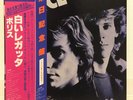 POLICE / REGGATTA DE BLANC JAPAN ISSUE LP W/ OBI, INSERT, POSTCARD,PROMO STICKER