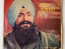 Shabad Gurbani Prof Darshan Singh Ragi & Party LP Punjabi Devotional 3013 EX