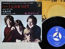 THE DOORS LIGHT MY FIRE ELEKTRA JET-1778 JAPAN VINYL 7