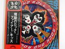 KISS ROCK AND ROLL OVER CASABLANCA VIP-6376 JAPAN OBI INSERT VINYL LP