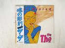 THE THE SOUL MINING EPIC 25 3P-507 JAPAN OBI INSERT VINYL LP