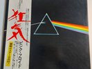 Pink Floyd The Dark Side Of The Moon 1973 Japan record w/ obi EOP-80778