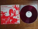 V.A. Toshiba New Rock Special 1968 JAPAN PROMO LP RED WAX Pink Floyd PRP-13