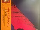 milt jackson olinga lp japan