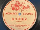 Chinese 78RPM Monarch Record 7214 Single Sided RARE FOLK MUSIC Early 1900s VG