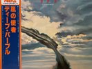 Deep Purple - Stormbringer - OBI and Inser- VINYL JAPAN - P-6510W