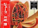 Ryo Kawasaki - Juice (Vinyl LP - 1976 - UK - Reissue)