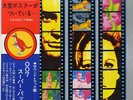 John Barry - James Bond 10th Anniversary (2xLP, Album, Comp) JAPAN 1973 NM