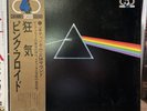 Pink Floyd Dark Side Of The Moon japan White Label Promo Complete