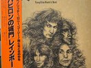 Rainbow - Long Live Rock  N  Roll = バビロンの城門 / NM / LP, Album, Gat