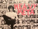 Ron Gallo Heavy Meta Vinyl Record Original Pressing 2017