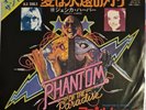 *RARE* Jessica Harper, Old Souls/phantom of the paradise Vinyl JAPAN PRESS  VG