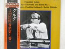 FRIEDRICH GULDA MUSIC FOR 4 SOLOISTS AND BAND NO.1 MPS ULS-3199-P JAPAN OBI LP