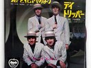 BEATLES WE CAN WORK IT OUT APPLE AR-1445 JAPAN RED VINYL VINYL 7