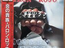 `Baron Rojo - Volumen Brutal Japan 12