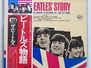 BEATLES STORY APPLE EAS-77007,8 JAPAN OBI INSERT INNER SLEEVE VINYL 2LP