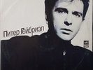Peter Gabriel - So - 1986 Vinyl LP - USSR Import - Sledgehammer, Питер Гейбриэл