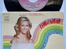 OLIVIA NEWTON-JOHN Suspended In Time / You Made Me Love You 1980 JAPAN 7