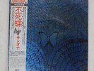 SANTANA BORBOLETTA CBS/SONY SOPO-17 JAPAN OBI VINYL LP