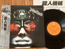 JUDAS PRIEST - KILLING MACHINE - TOP JAPAN 12