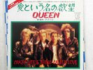 QUEEN CRAZY LITTLE THING CALLED LOVE ELEKTRA P-529E JAPAN VINYL 7