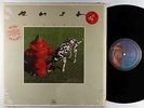 Rush - Signals LP - Mercury VG+ Shrink