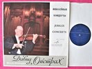 Oistrach & Rozhdestvensky TCHAIKOVSKY:Violin Concerto USSR MELODIYA STEREO * NM