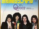 PROMO WHITE LABEL / QUEEN NOW I'M HERE / JAPAN 7INCH