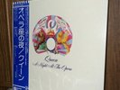 QUEEN - A Night At The Opera LP Elektra P-10075E 1975 Japan 1st PR OBI Insert EX
