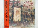 BLACK SABBATH MOB RULES VERTIGO 25PP-36 JAPAN OBI VINYL LP