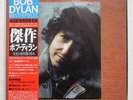 BOB DYLAN MASTERPIECES CBS/SONY 57AP 875,6,7 JAPAN OBI VINYL 3LP