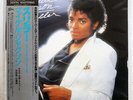 MICHAEL JACKSON THRILLER EPIC 25 3P-399 JAPAN OBI MASTERSOUND VINYL LP