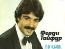 FERDI TAYFUR - İnsan Sevince (1981) rare Russian Arabesque LP Melodiya MINT
